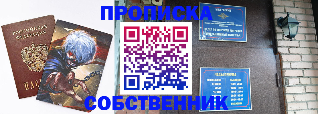 регистрация для дет. сада в Амурске